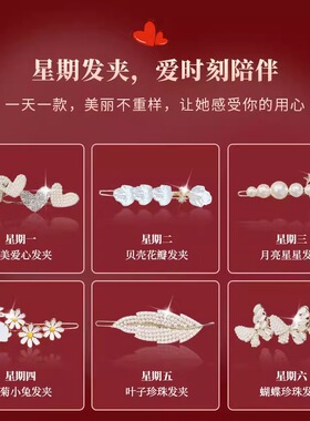 2026新款可爱发夹抓夹礼盒套装