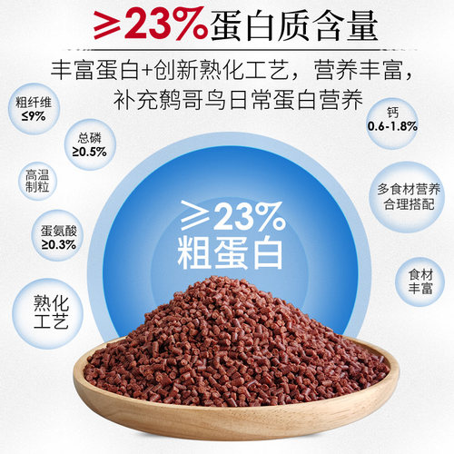 2桶更优惠北京开元牌桶装全价鹩哥鸟食精品鹩哥食八哥喜鹊鸟粮 - 图0