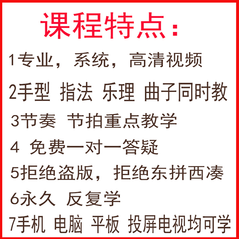 古筝教学课程教程成人入门自学线上网络学习视频课古筝零基础教学