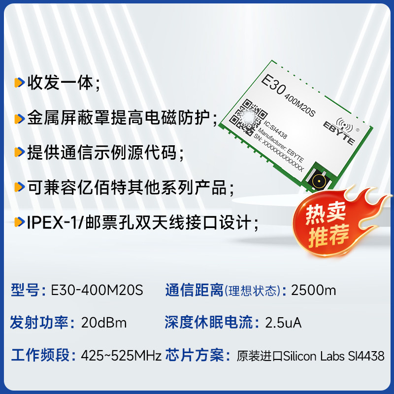 SI4463无线模块433M射频470/868/915MHz数传通信开发板SI4438贴片,淘宝优惠券,粉丝福利购,淘宝优惠卷