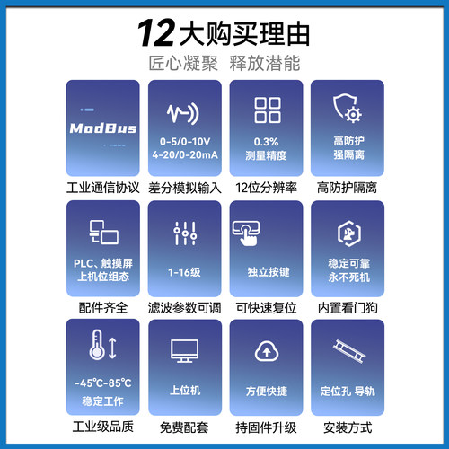 RS485通讯差分模拟量采集串口IO联网模块工业级高精度MODBUS RTU - 图2