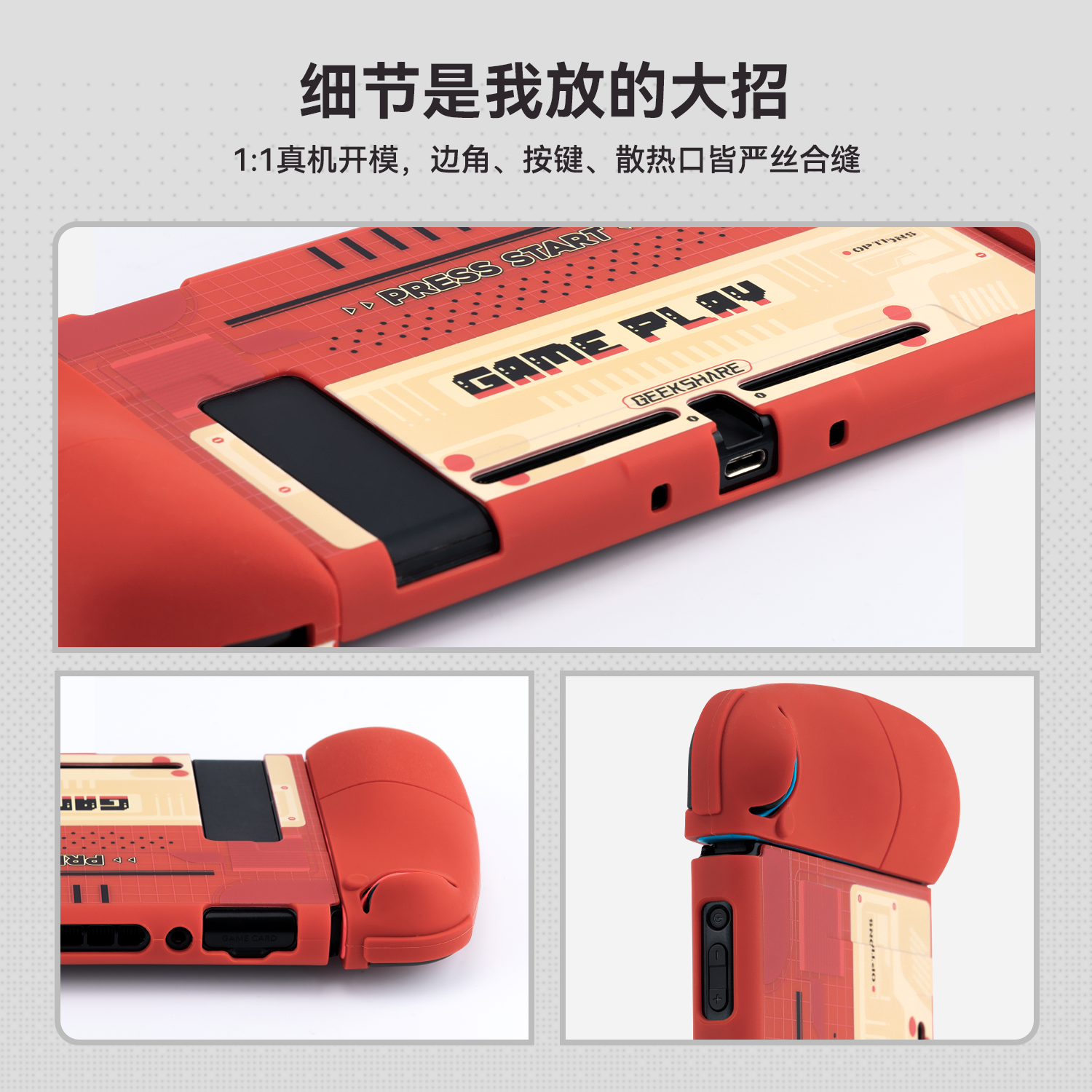 极想任天堂switch保护套复古游戏机分体保护壳 ns硅胶手柄套配件-图0