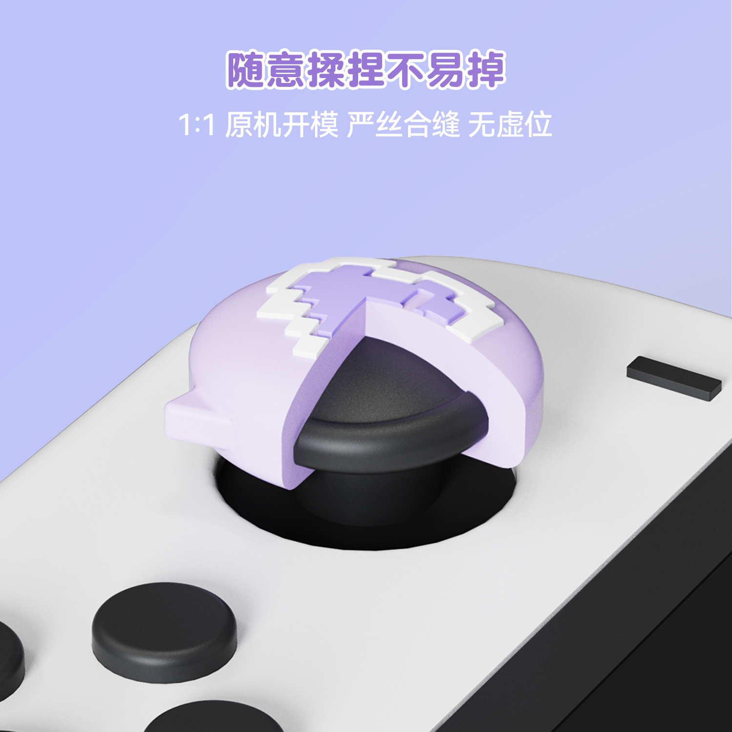 极想 任天堂switch摇杆帽oled硅胶帽 ns手柄按键帽lite游戏机配件 - 图2