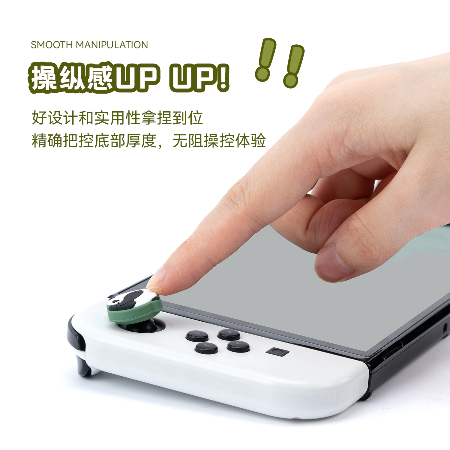 极想任天堂switch熊猫摇杆帽ns手柄硅胶帽oled键帽lite游戏机配件 - 图1