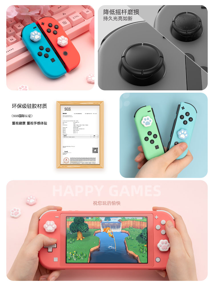 极想 任天堂switch猫爪摇杆帽 ns按键帽lite手柄帽oled硅胶保护套 - 图2