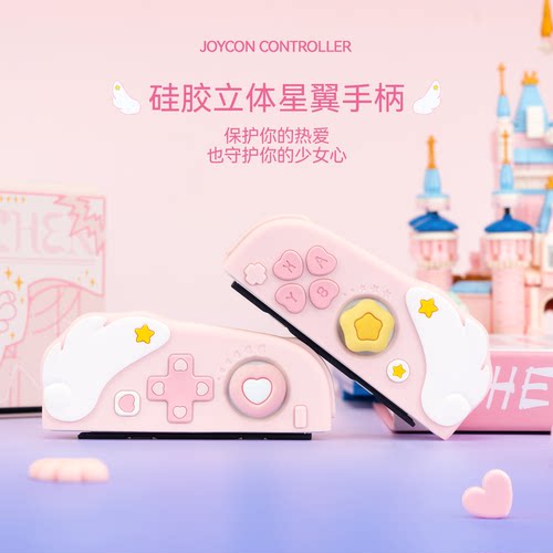 极想任天堂switcholed保护套ns星翼物语硅胶保护壳手柄收纳包正品 - 图0