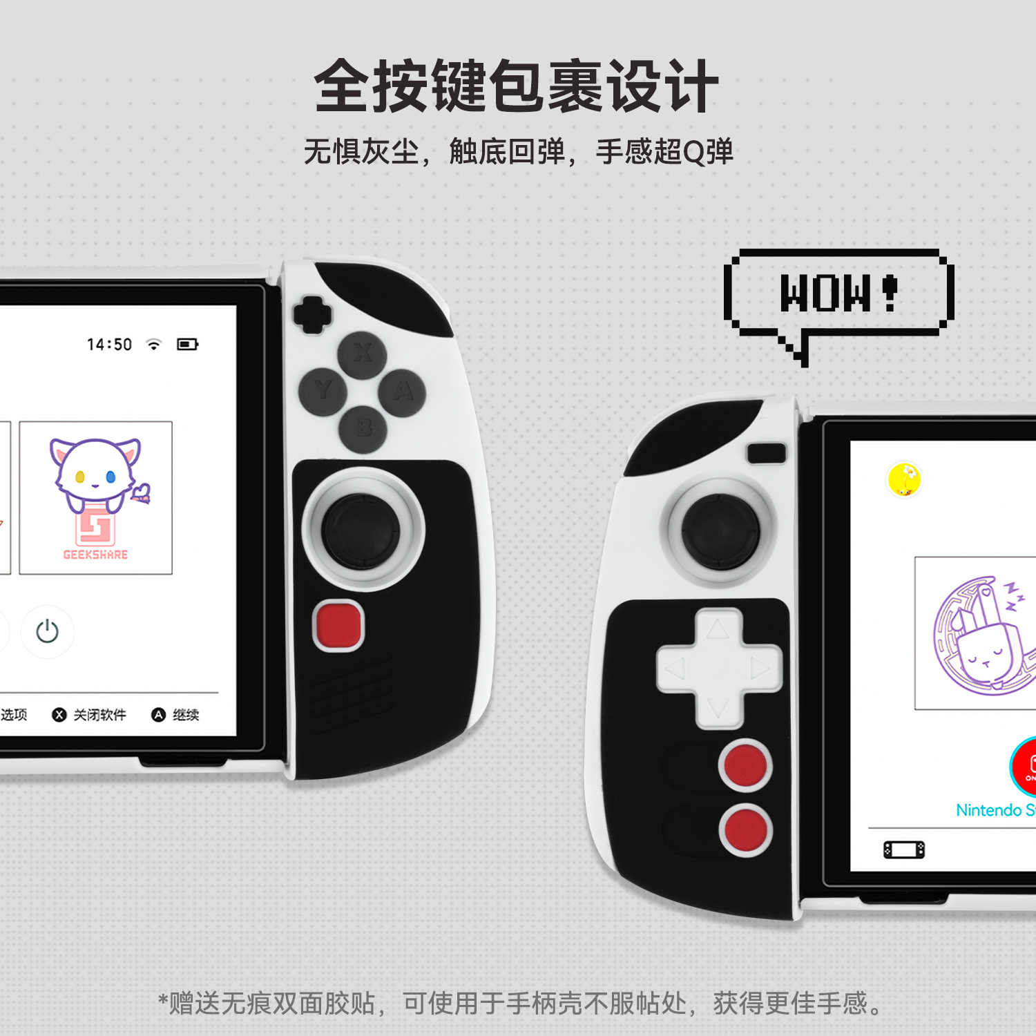 极想任天堂switch保护套复古游戏机分体保护壳 ns硅胶手柄套配件-图2
