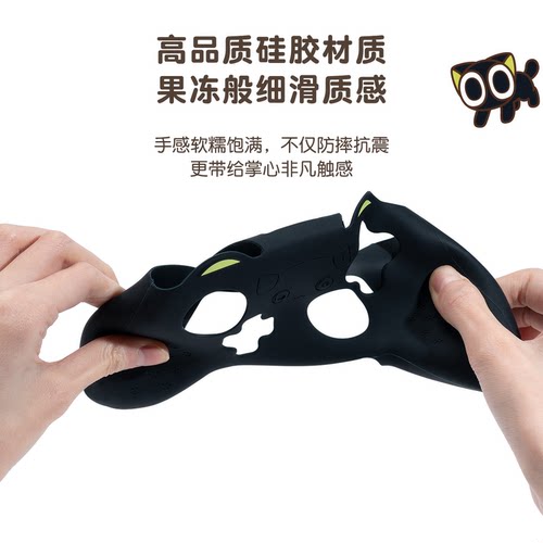 极想Xbox手柄保护套罗小黑正版nspro硅胶套防汗防摔散热ps5手柄套 - 图2