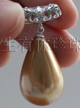 今生有你:16x25MM香槟色滴水形贝珠吊坠·银坠（新款）