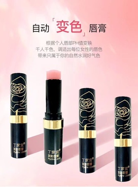 丁家宜淡化唇纹学生唇彩