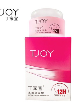 丁家宜深度保湿补水滋润型面霜