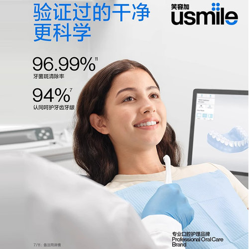 usmile电动牙刷P10pro男女情侣款笑容加电动牙刷Y10/Y10pro送礼 - 图2