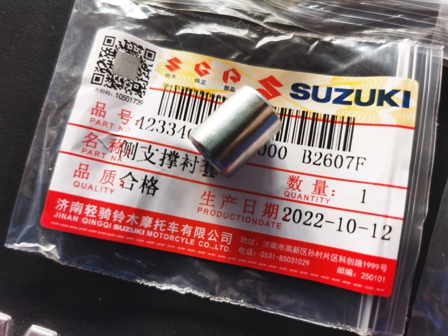 铃木摩托车配件UY125UU125GS125GSX125QS110侧支架弹簧中心弹簧 - 图2