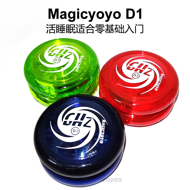 Magicyoyo鬼手D1悠悠球零基础入门级鼓型新手儿童活睡眠溜溜球-图2