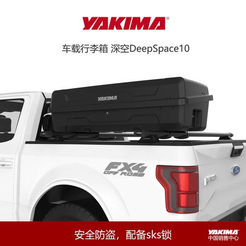 yakima车载行李箱深空DeepSpace10皮卡纳瓦拉猛禽f150公羊货物箱 - 图3