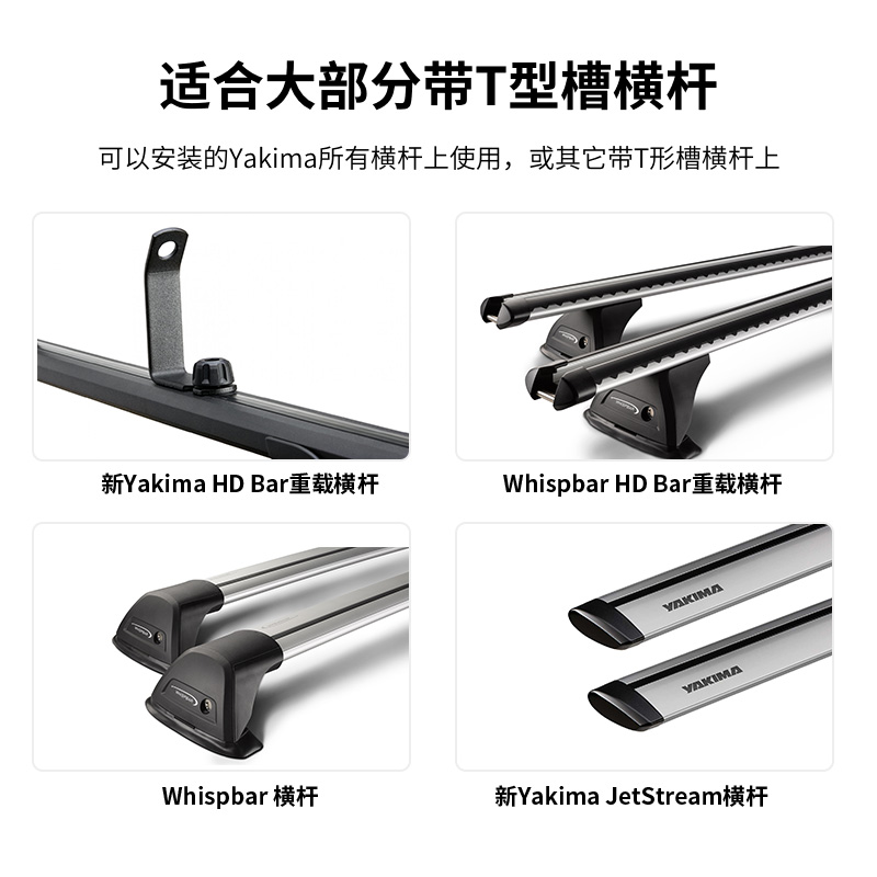 yakima横杆Whispbar通用行李固装备固定架汽车顶免打孔改装件配件 - 图1