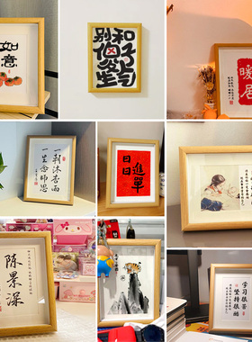 励志摆台装饰摆件心静相框挂画
