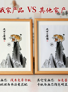 个性相框创意装饰画书法摆台