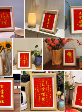 祈福创意书法装饰摆台中式相框