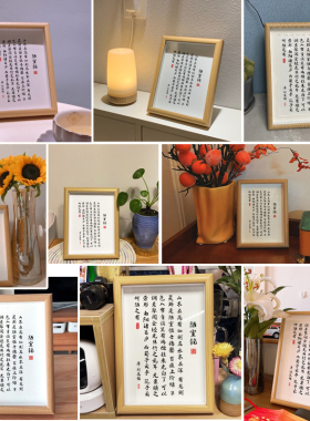 书法摆台励志相框桌面装饰字画