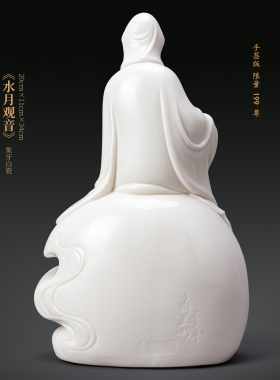 手签限量大师手作德化陶瓷水月观音菩萨塑像家居摆设供奉收藏包邮