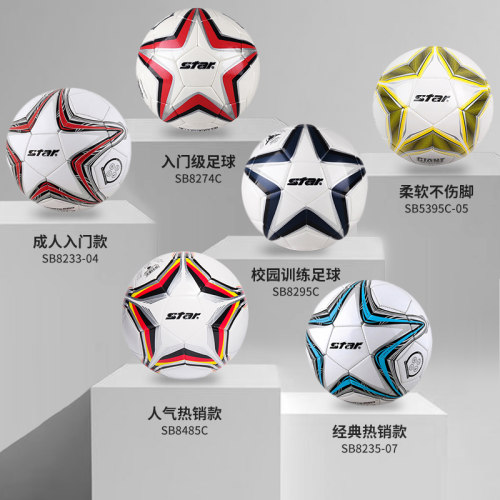 STAR世达足球儿童小学生专用成人4号5号训练运动比赛耐磨防水男 - 图1