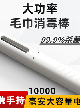 婴幼儿内衣内裤消毒机紫外线臭氧杀菌灯棒贴身毛巾家用手持除菌器