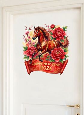 新款2026马年唯美骏马图案自粘贴