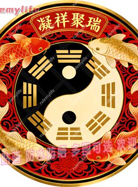 凝祥聚瑞圆形平面自粘贴画防水防晒室内客厅墙上玻璃门窗柜门贴画