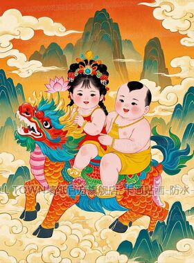 新款麒麟送子图床头装饰画年画大全龙凤胎宝宝贴画防水自粘贴