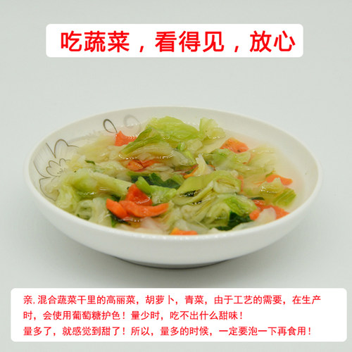 脱水蔬菜包 500g方面便伴侣 胡萝卜高丽菜青梗菜香葱干散装可炒饭 - 图2
