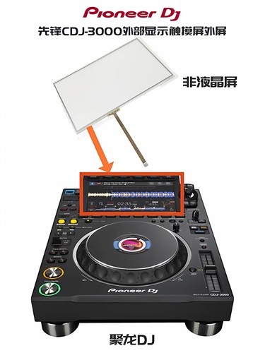 先锋XDJRX3 RX2 XZ 700 1000 2000NXS2 3000液晶显示屏触摸屏幕 - 图1