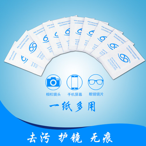 德国技术sc擦眼镜纸一次性眼镜布眼镜镜头屏幕清洁纸湿巾260片 - 图1