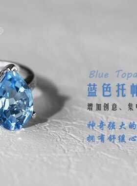 雨滴天然托帕石水晶戒指
