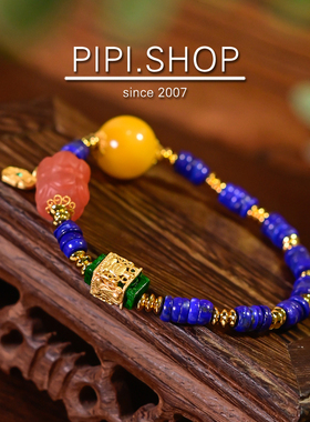 PIPISHOP 老色天然蜜蜡保山南红玛瑙莲台路路通青金石算盘珠手串