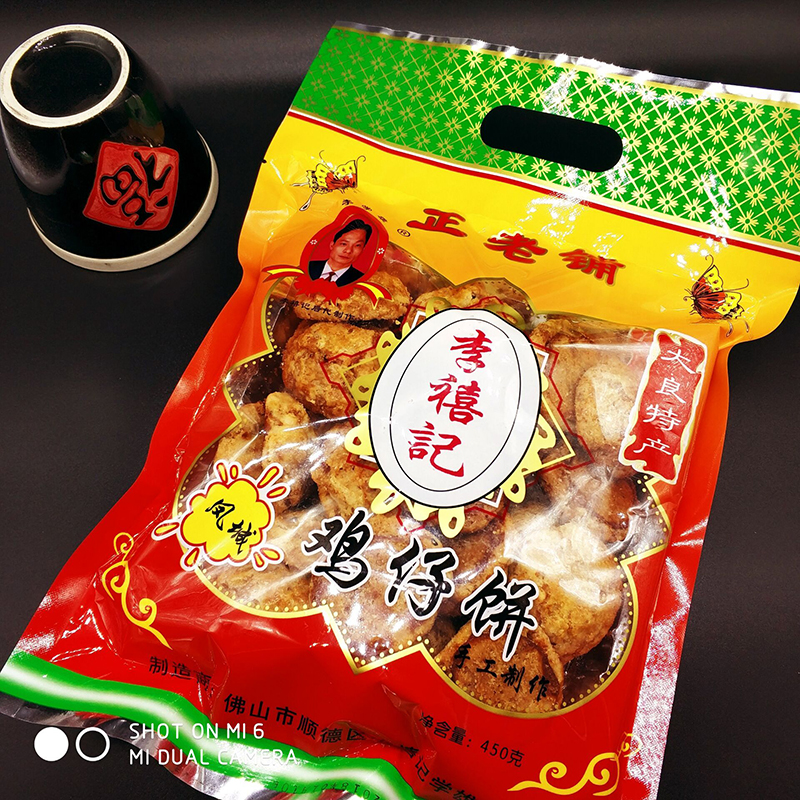 正宗顺德李禧记广州鸡仔饼广东佛山特产大良手工饼休闲零食伴手礼-图2