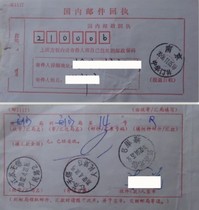 4 remittance back to the 4 types of money