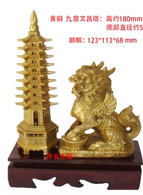 2026东北方位吉祥物登榜扬名摆件