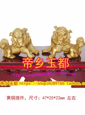 住宅大门宜用吉祥物纯铜狮子摆件