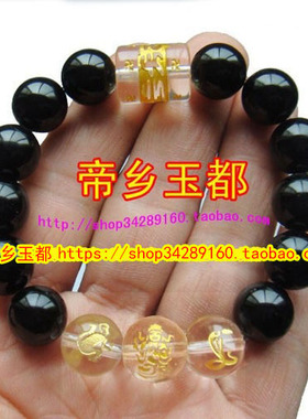 2026年属猴五岳四神喜合吉宏手链