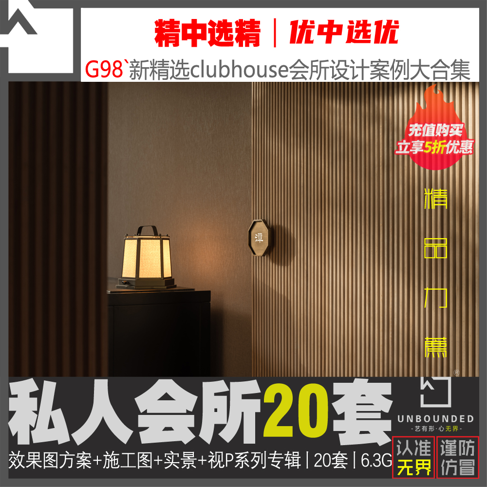 G98-精选名师clubhouse私人会所案例室内效果图设计方案CAD施工图-图0