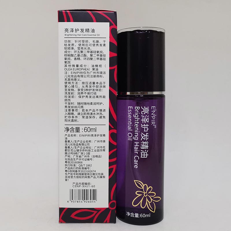 ROSE ESSENCE OIL柔情玫瑰舒缓护发精油ENPIR免洗精华素柔顺营养-图1