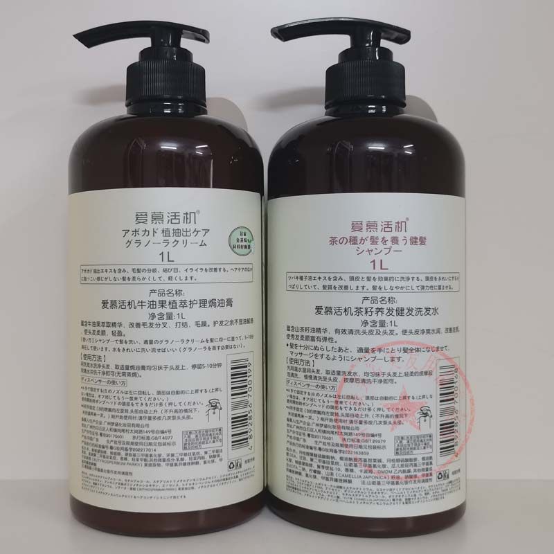 爱慕活机无硅控油洗发水茶籽养发天麻人参控油牛油果焗油膏护发素,淘宝优惠券,粉丝福利购,淘宝优惠卷