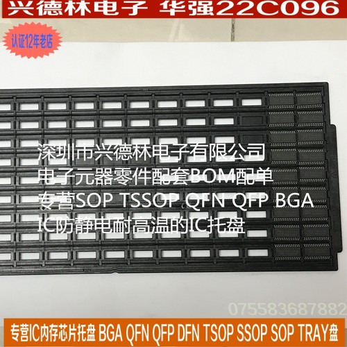 IC托盘 SOP-20 SOP-24防静电耐高温TRAY SOP-28 SOP-32芯片托盘-图3