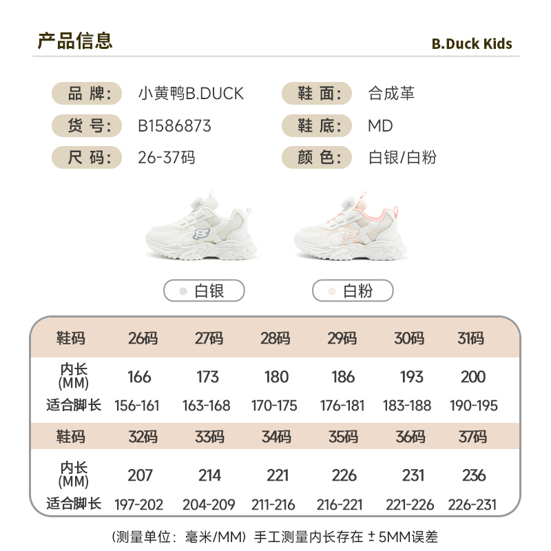 小黄鸭儿童白色单网跑步鞋2024夏季新款男女童防滑轻便运动小白鞋-图2