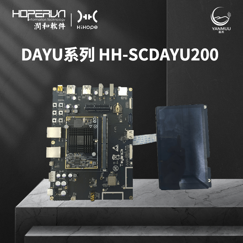 [DAYU200]鸿蒙开发板Harmony润和HH-SCDAYU200国产Ai瑞芯微RK3568 - 图0