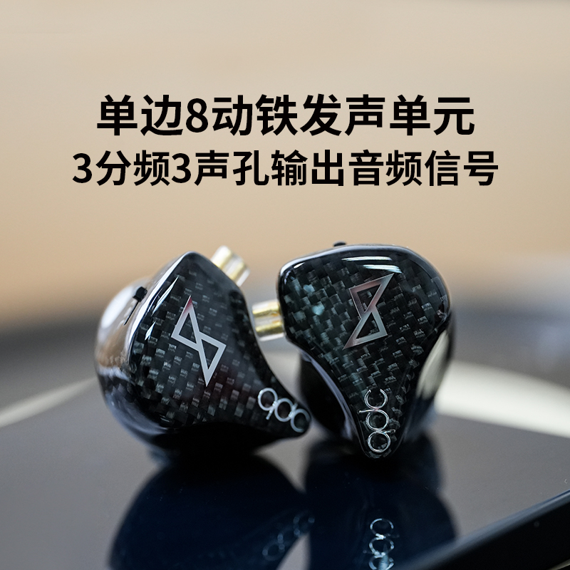 qdc 8Pro动铁有线HiFi耳机音乐发烧友舞台歌手乐鼓吉他手现场演出 - 图2