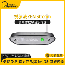 iFi Hyatt ZEN Stream Digital Turntable Network Player Streaming DAC Decoding Ear