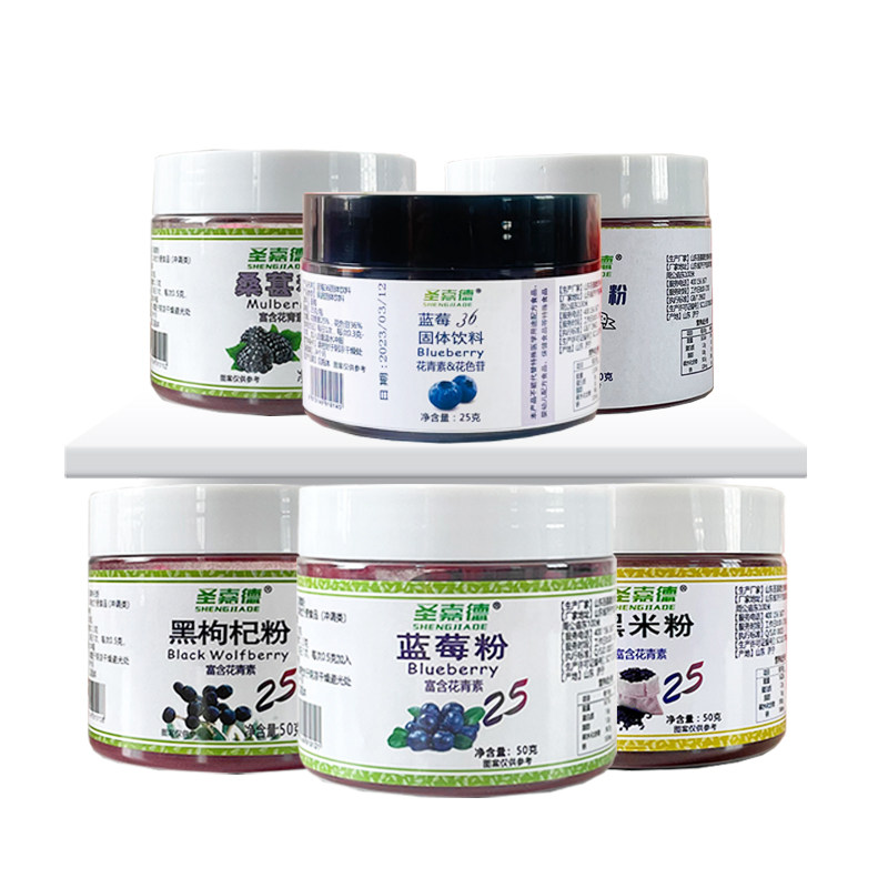 蓝莓提取物粉花青素25%出口级植物提50克桑葚黑枸杞花色苷36%,淘宝优惠券,粉丝福利购,淘宝优惠卷
