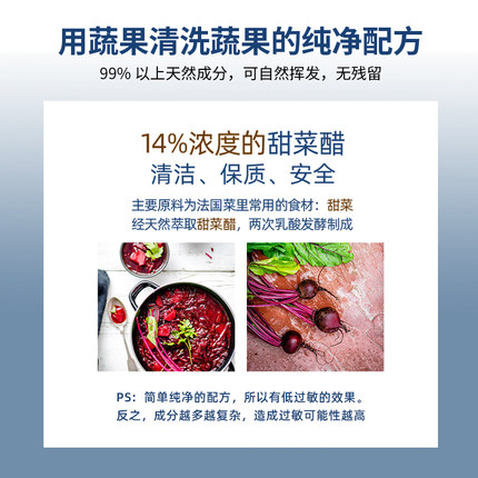 碧户清生态环保果蔬清洗液500ml生态环保奶瓶清洗液500ml进口-图0